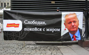 Митинг памяти Слободана Милошевича, 11 марта 2007 года, Славянская площадь, Москва