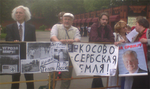 Представители "Антиглобалистского сопротивления" и Комитета памяти С.Милошевича на митинге