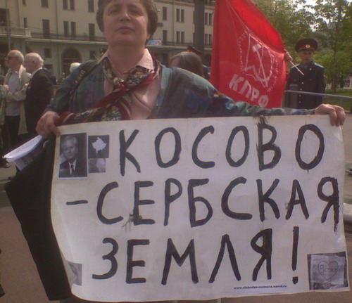 1 Мая. Лидер антиглобалистов с плакатом "Косово - сербская земля"