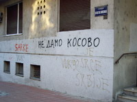 "Не отдадим Косово"