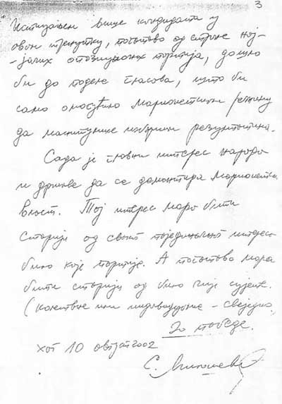Письмо Слободана Милошевича, написанное им в застенках Гааги и переданное соратникам по партии
