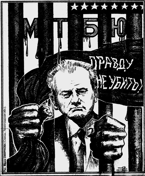 Слободан Милошевич - портрет из газеты "Советская Россия"