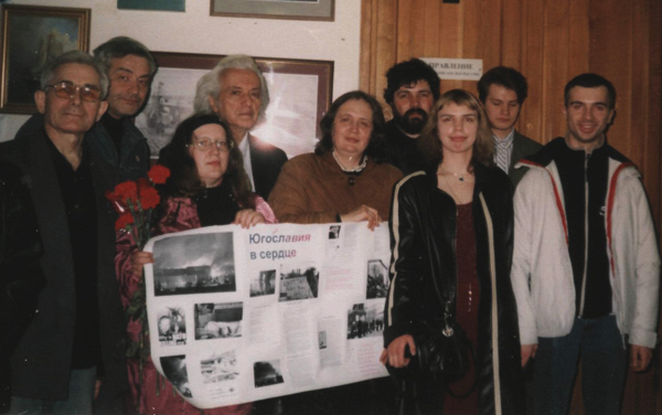 Участники вечера с плакатом "Югославия в сердце"