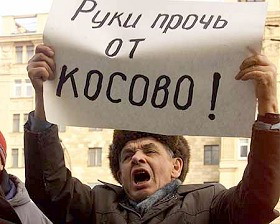"Руки прочь от Косово". Митинг у посольства США в Москве