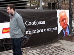 Митинг на Славянской площади 11 марта 2007 г. памяти Слободана Милошевича