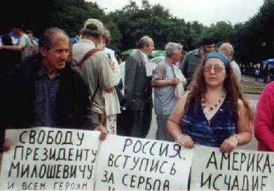 Свободу Милошевичу! Митинг на Пушкинской площади, 28 июня 2004 г. 