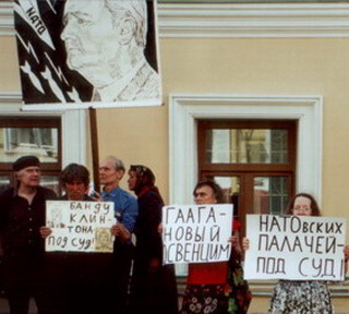Митинг у Посольства Нидерландов, 28 июля 2001 г.